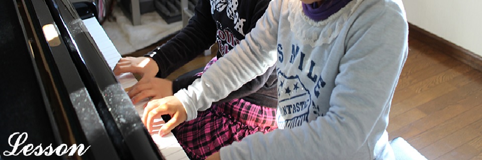 レッスンのイメージ